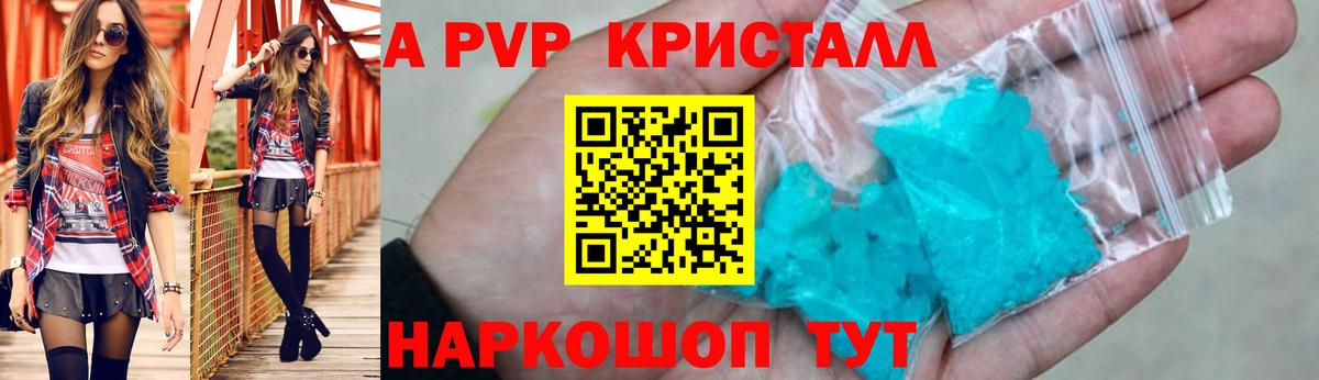 Alpha PVP VHQ Клинцы