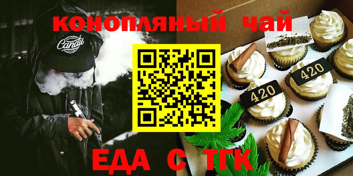 Cannafood марихуана  Вход с VPN  Клинцы 