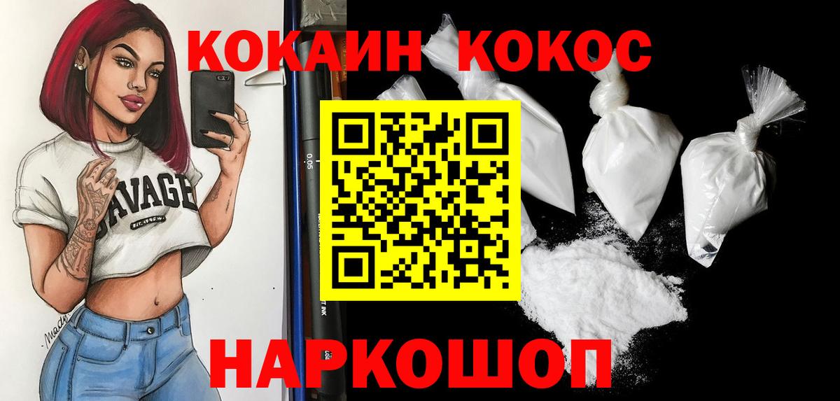 COCAIN VHQ Клинцы