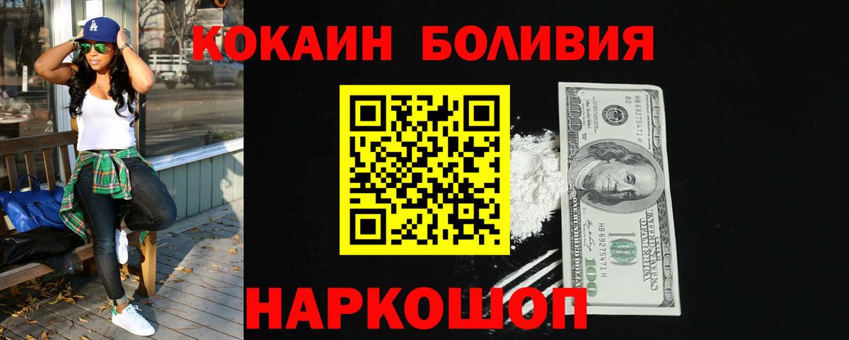 Клинцы  Кокаин Эквадор  Вход с VPN 