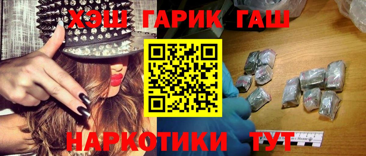 ГАШ  ГАШ Изолятор  Вход с VPN  Клинцы  ГАШИШ гарик 