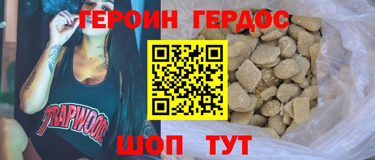 Клинцы  Героин Heroin  ГЕРОИН  Вход с VPN 