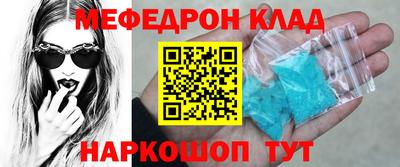 MESCALINE Краснознаменск