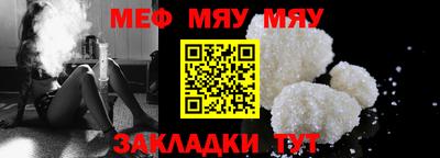 мефедрон мука Краснодар