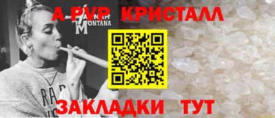 Альфа ПВП Краснокаменск