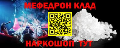 мефедрон мука Краснодар