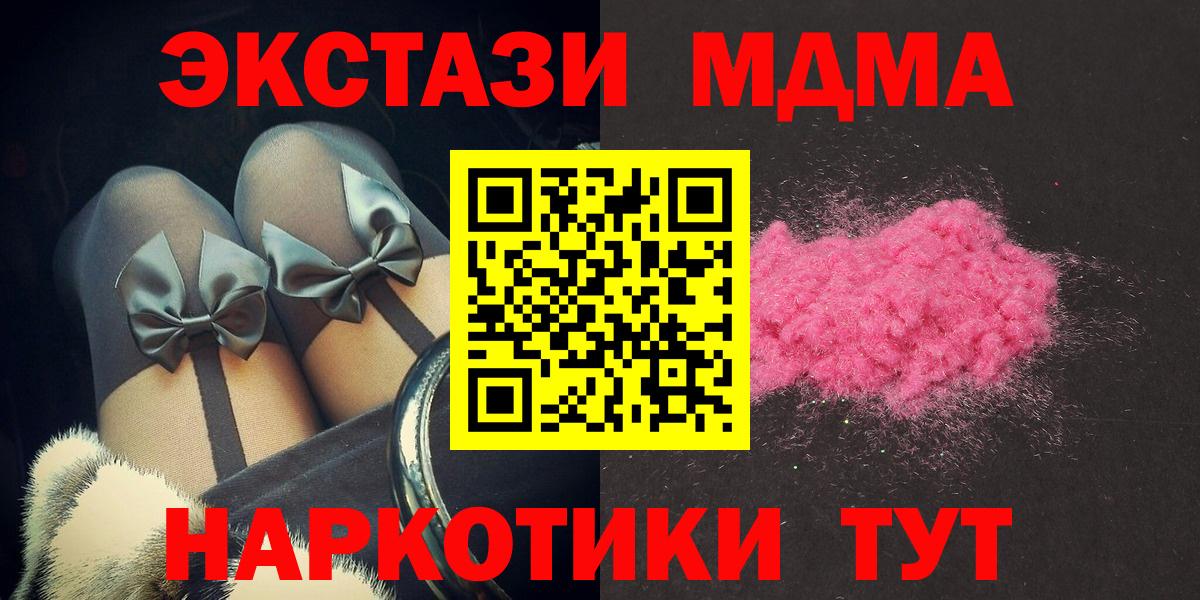 MDMA VHQ Клинцы