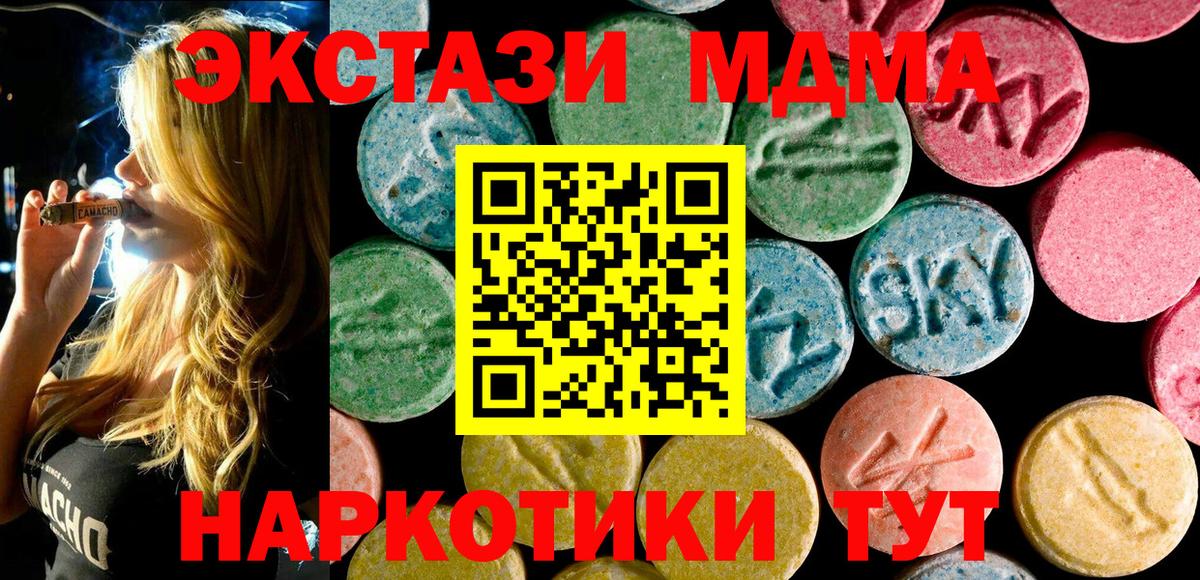 MDMA Molly  Вход с VPN  Клинцы 