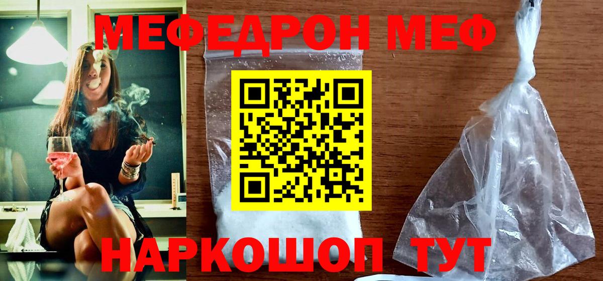 OMG сайт  МЯУ-МЯУ mephedrone  Клинцы  Вход с VPN  МЕФ VHQ  Мефедрон 
