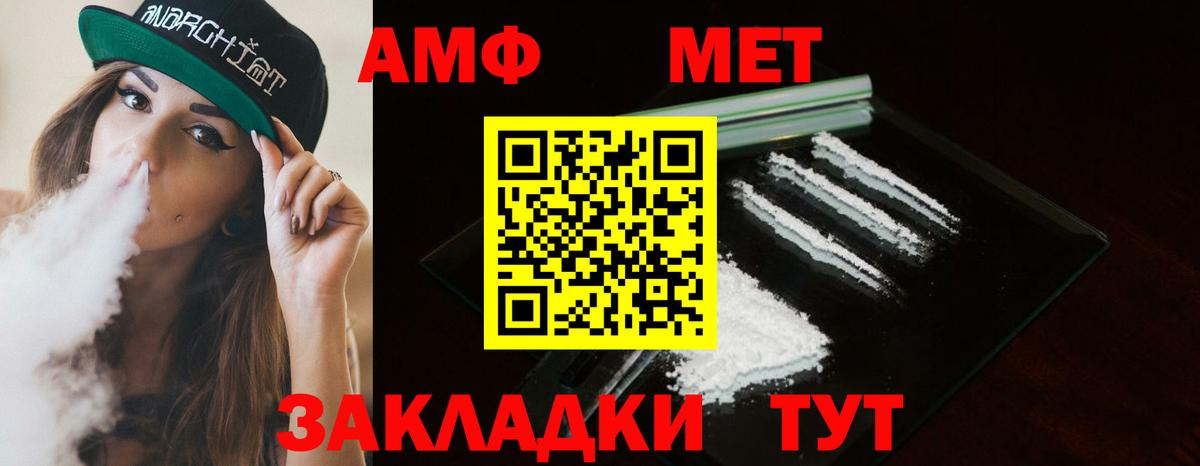 Клинцы  МЕТАМФЕТАМИН витя  Вход с VPN 