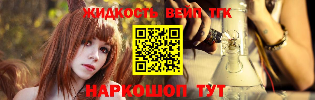 блэк спрут как войти  ТГК вейп  Вход с VPN  Клинцы  Дистиллят ТГК THC oil 