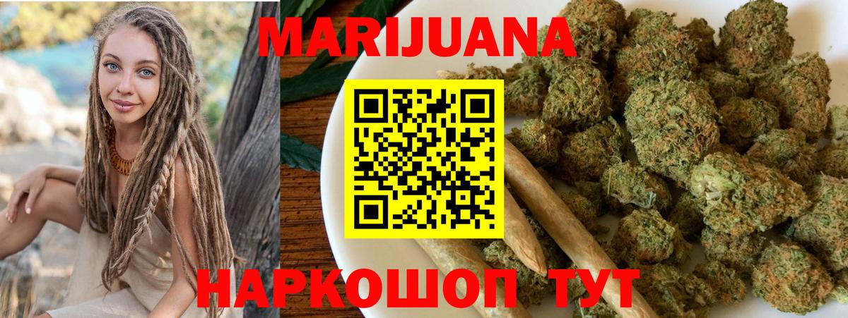 Клинцы  Бошки Шишки гибрид  Конопля семена  МАРИХУАНА семена  Вход с VPN 